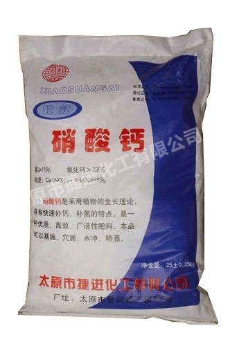 淺談農業(yè)四水硝酸鈣的優(yōu)勢!